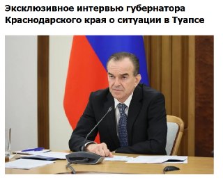 Краснодарское медиа удалило интервью с губернатором, который приглашал в регион туристов вопреки ударам по НПЗ. Теперь там заявили о взломе29 апреля издание «Анапа регион» опубликовало «эксклюзивное интервью» с губернатором Краснодарского края Вениамином К