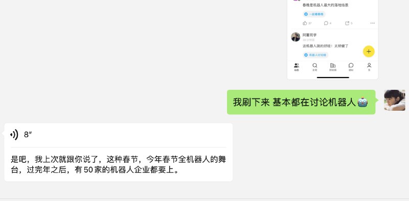 春晚机器人的热度太高了再次感慨，创业还是要呆在大城市，不然信息太滞后了春晚机器人的热度太高了再次感慨，创业还是要呆在大城市，不然信息太滞后了