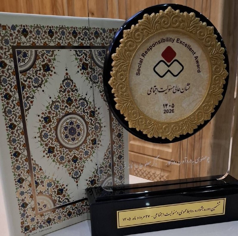 سازمان راهداری و حمل و نقل جاده ای: 🔹کسب نشان عالی مسئولیت اجتماعی پیشرو توسط روابط عمومی سازمان راهداری و حمل و نقل جادهای🔹سازمان راهداری و حمل و نقل جاد