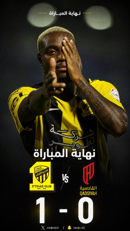 توتال فوتبال: 🇸🇦⚔️🇸🇦لیگ عربستان | برد الاتحاد در شب درخشش رایکوویچالاتحاد 1القادسیه 0🎖️پیشبینی بازیهای لیگ برتر با جایزه هفتگی 10 م