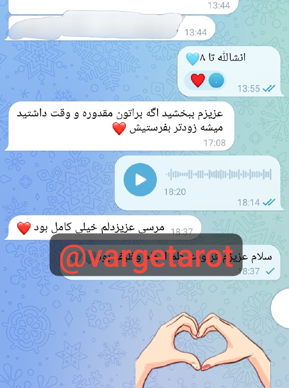 فال قهوه,تاروت,آینه بینی,دعا☕: لطف دوستانسپاس از اعتماد شما🙏🌷🌺 تعیین وقت 👇 @Fal_Narges_1350 👈هماهنگی@varge_fal 👈نمونه رضایتهاواتساپ و تماس در صورت ضرور