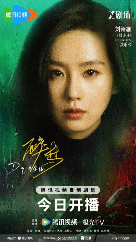 名称：醉梦 (2026)醉梦 (2026)【18集全】【4K.HDR】【高码率】【内嵌简中】【刘诗诗/李乃文】