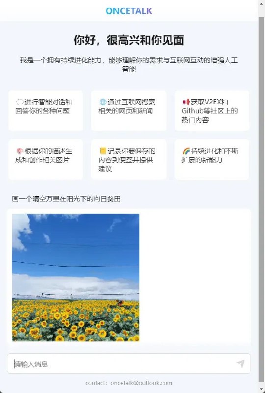 GPT创业四个月，成效惨淡……然而我自认为我做的GPT网站功能比别的套壳GPT功能强大的多，但就是没有火……花了很多心思，曾经熬夜奋战研究和写代码，gpt function call没出来以前我就实现了很多插件，让GPT可以根据需求调接口，实现了联网，画图，修改主题，保存日志，甚至是充话费，但是，三月到现在，四个月了，投入五六千，用户五六千，收益几十块……GPT创业四个月，成效惨淡……然而我自认为我做的GPT网站功能比别的套壳GPT功能强大的多，但就是没有火……花了很多心思，曾经熬夜奋战研究和写代码，gpt function call没出来以前我就实现了很多插件，让GPT可以根据需求调接口，实现了联网，画图，修改主题，保存日志，甚至是充话费，但是，三月到现在，四个月了，投入五六千，用户五六千，收益几十块……