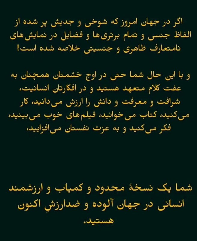 مهارتهای زندگی: رسانه پست
