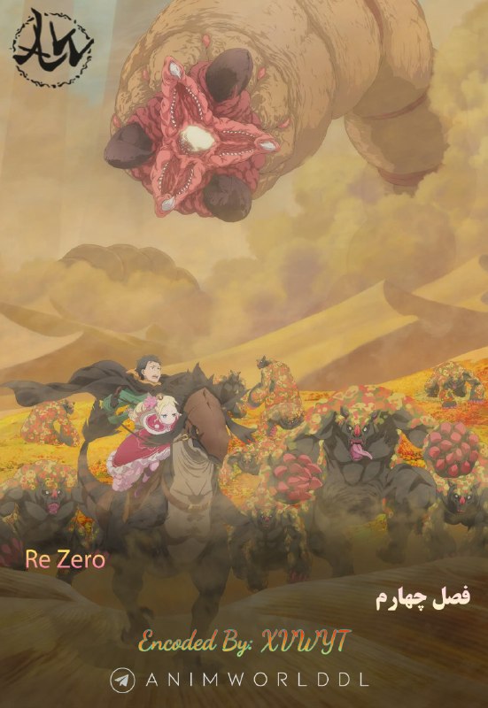 AW Re:ZERO: ✔️ نسخه خام فصل چهارم انیمه:🔥 Re Zero🍀 Spring 2026🎖 AniList: 88/100🎖 MyAnimeList: 9.04📥 Download Box—————————➖ Previous 