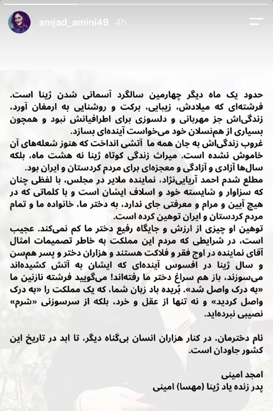 اخبار انلاین،دلار،طلا،خودرو،بورس🔖: 📹 احمد آریایینژاد نماینده مجلس: زمانی که مهسا امینی به درک واصل شد، ۸ ماه تبعات اغتشاش برای مملکت داشت ولی بقیه جاها کل