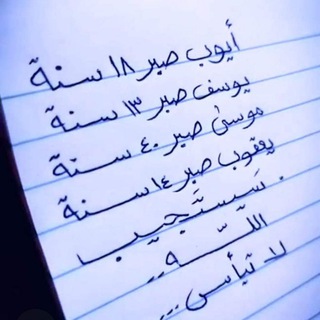 اذكر الله