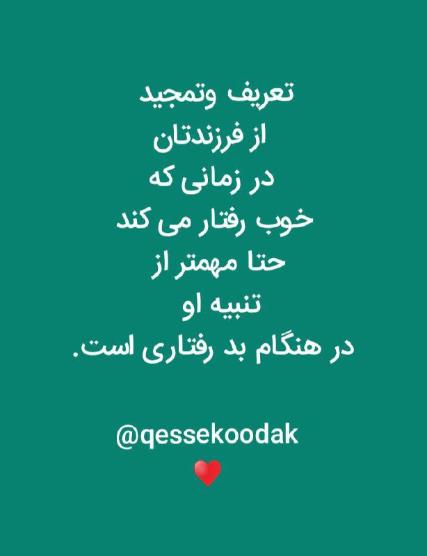 قصه صوتی کودک | لیلا طوفانی: رسانه پست