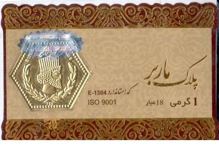 بانک اول: 🔺قیمت سکه پارسیان امروز پنجشنبه ۲۹ مرداد ۱۴۰۵/جدول قیمت قیمت سکه پارسیان امروز پنجشنبه ۲۹ مرداد ۱۴۰۵ روی رقم ۱۹ میلیون و