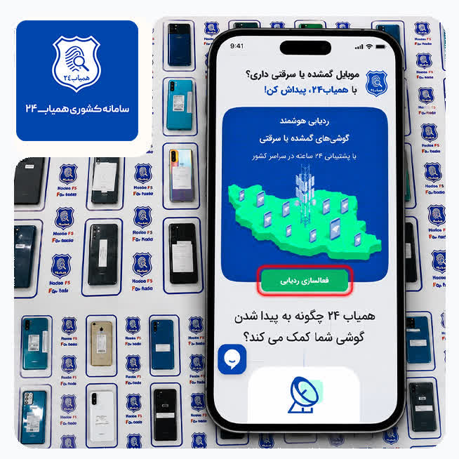 اخبار تهران: ⚠️ قابل توجه مالباختگان موبایل‌های سرقتی در سراسر ایرانچنانچه شما یا اطرافیانتان جزو مالباختگان گوشی‌های سرقتی هستید، فق