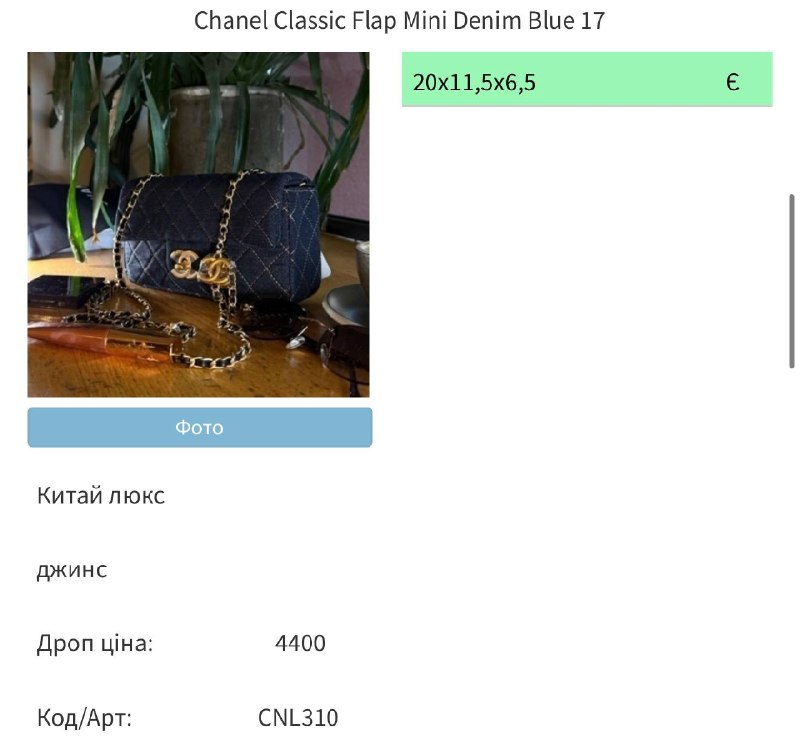 Chanel Chanel Classic Flap Mini Denim Blue 17, фото 9