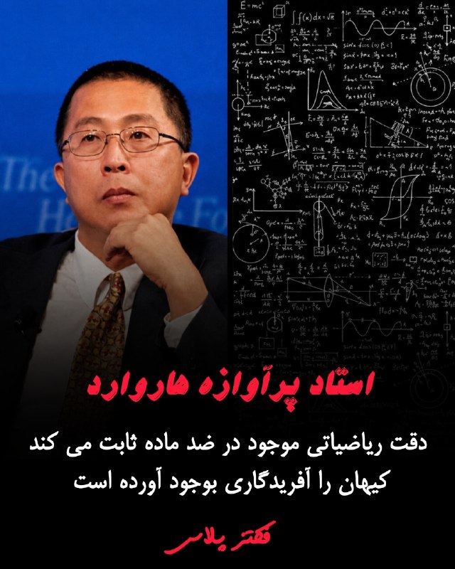 ویکی اسپیس: اخترفیزیک‌دان ویلی سون ، در مصاحبه‌ اخیر خود استدلال کرده که دقت ریاضی خارق‌العاده‌ای که در "ضد ماده" دیده می‌شود، بیش ا