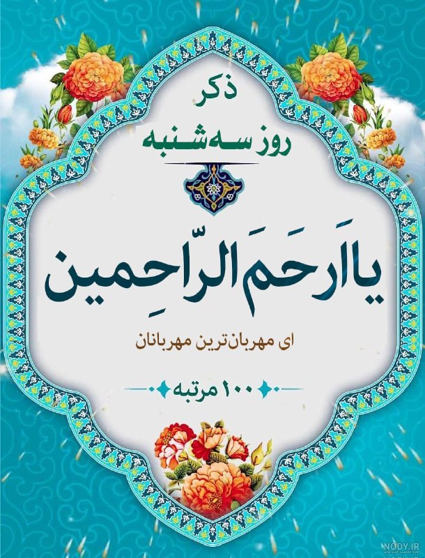 🩵 آیات روزانۀ قرآن 🩵: .💠 کانال آیات روزانه قرآن کریم💠 @qoranrooz