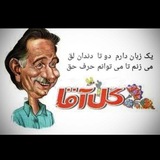 شیادان بی شرم ( مثال زنده‌ی مغالطات ، تفکر نقادانه ، فن جدل )