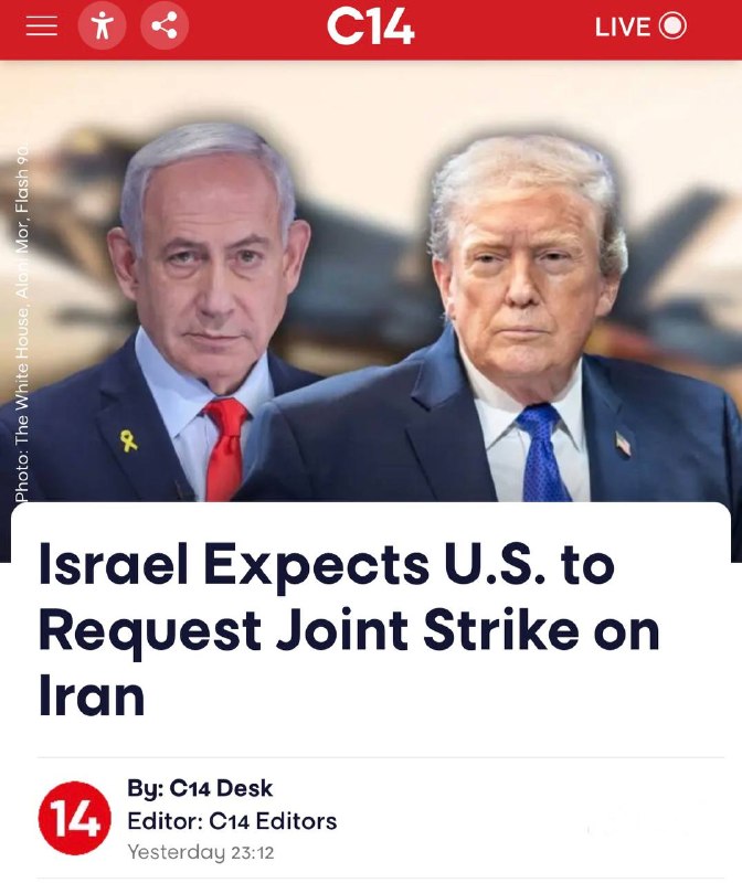 🚨🚨 ערוץ 14: