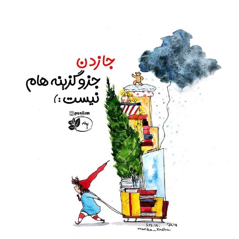 روابط ومشکلات زناشویی: اینکه میگن پول خوشبختی نمیاره از ریشه حرف غلطیه...مثل این میمونه بگی نمک شوری نمیاره پول خودش خوشبختیه. اینا از هم جدا ن