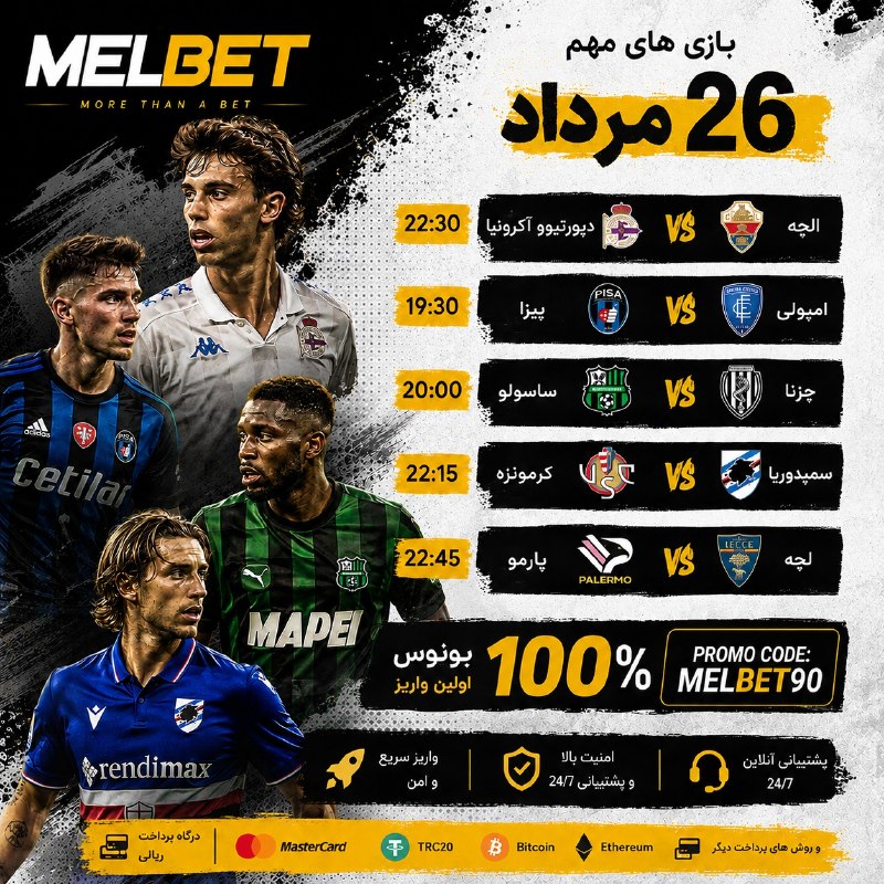 9WORLD: 👀دنبال سایت معتبر برای شرطبندی می‌گردید⁉️🎲سایت بین المللی و معتبر #Melbet 👍😁😊🙂🆗ثبت نام آسان و سریع کلیک کنید🆗✅🤩🤩🤩🤩 بونوس