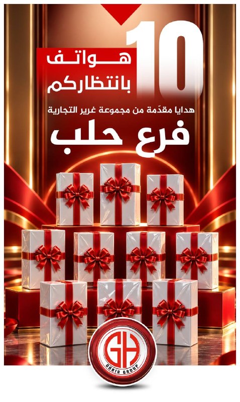 Image from a post by مجموعة غرير التجارية - Ghrir Trading Group