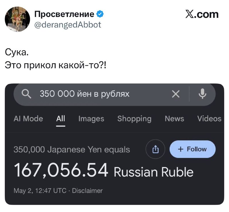 Россияне в Твиттере случайно увидели цены на авто в Японии и словили культурный шок. 4