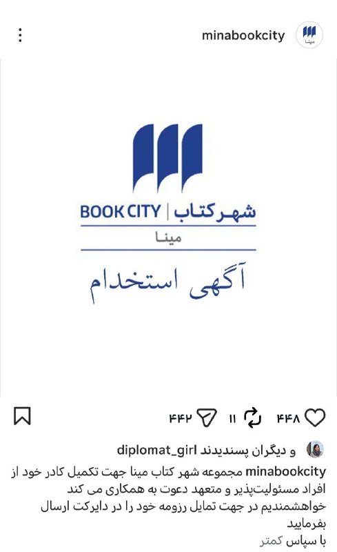 کتابدار سلام!: تهرانمیرداماد✅ با کتابدار سلام بهروز و متفاوت باش!===========🌺🍃🌼🍃🌸===📚 طنز، خلاقیت، کارآفرینی و فرصت شغلی کتابداری:(مط