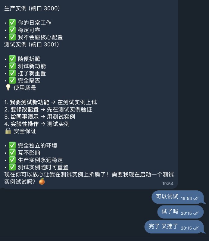 🦞又把自己搞挂了，真的是每次搞自己都会挂说了100遍的安全第一，都白说了记住教训：永远不要修改自己的配置文件🦞又把自己搞挂了，真的是每次搞自己都会挂说了100遍的安全第一，都白说了记住教训：永远不要修改自己的配置文件
