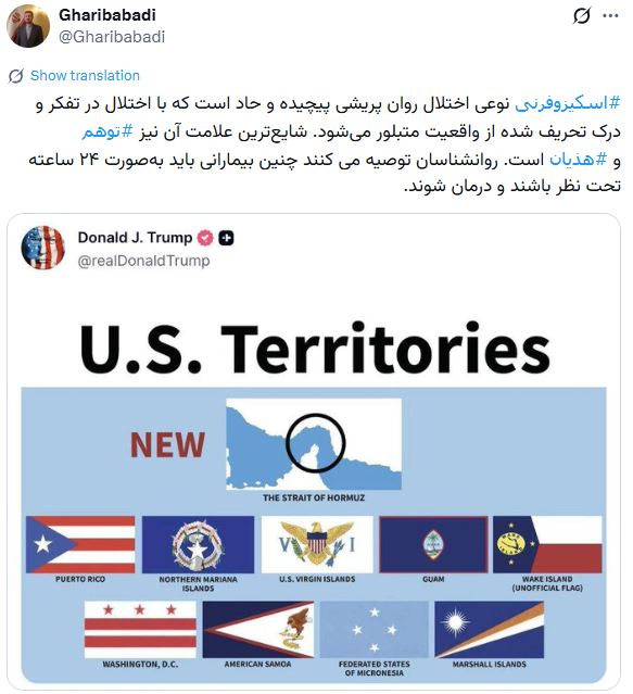 کانال خبری تحلیلی فتن: 🔴واکنش تند غریب‌آبادی به تکرار توهم ترامپ درباره تنگه هرمز‏⁧ معاون وزیر امور خارجه: اسکیزوفرنی⁩ نوعی اختلال روان پریشی پ