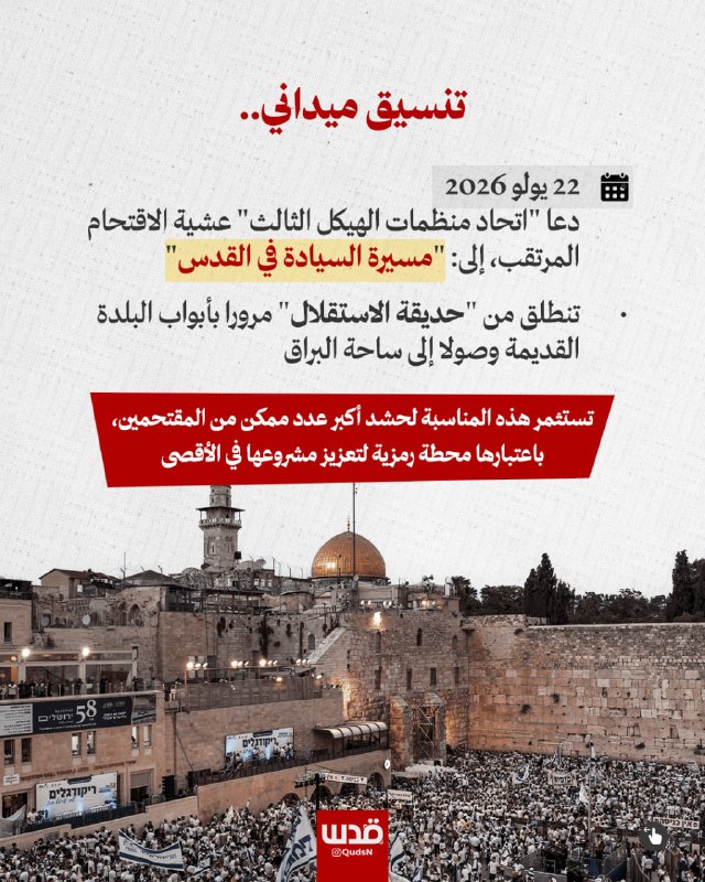 רשת חדשות ירושלים