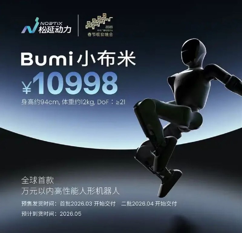 现在为什么要买机器人？相比于之前，机器人有什么重大变化吗？我认为目前主要是在物理层面的升级，以前主要是靠遥控，现在主要靠强化学习训练出来的，行走起来更加稳