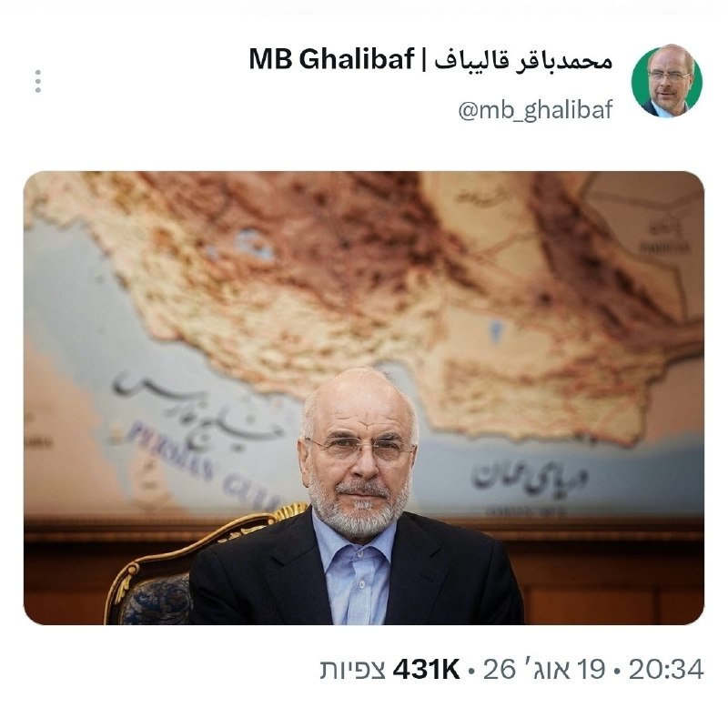 راهبرد ایرانی: محمدباقر قالیباف، رئیس مجلس ایران، دیروز سفری به عراق داشت.او در طول این سفر، تصویری از خود در حساب کاربریاش در شبکه X