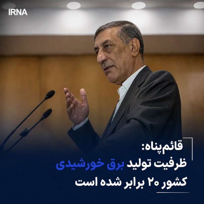 🔸 Qaimpana: יכולת ייצור החשמל הסולארי במדינה גדלה פי 20