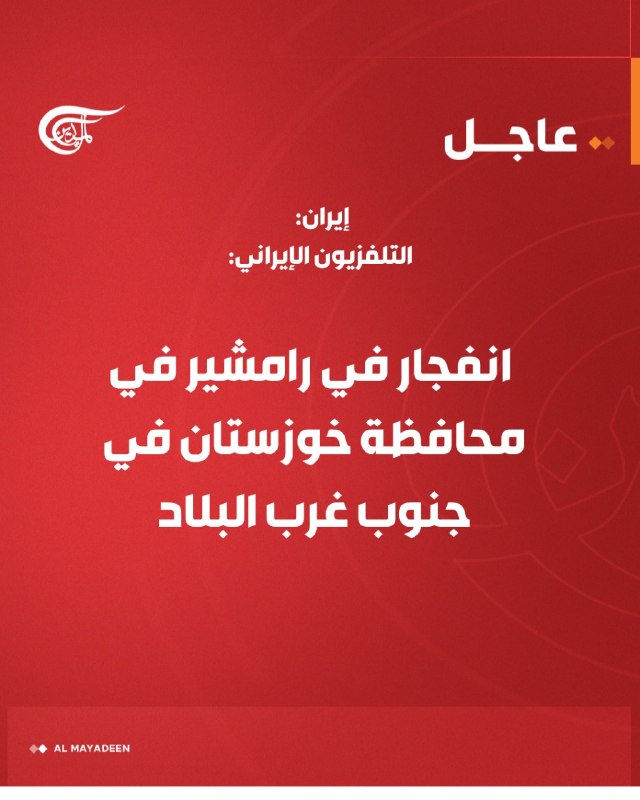 Al Mayadeen - ערוץ Al Mayadeen