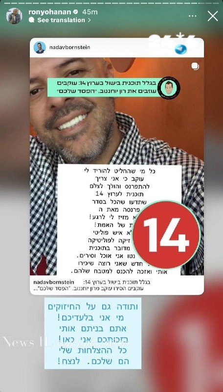 🇮🇱 תגיד , מה זה הטרור הזה? איך הגעתם לביוב הזה? איך פוגעים ככה בפרנסה של הבן אדם? רוצים לסתום לו את פה? ל…