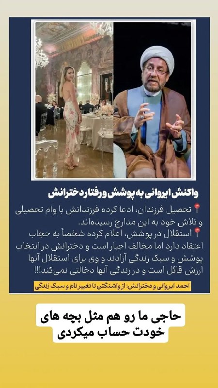 کانال پاتوق دوستان 💯: 💥حاجی ما رو هم مثل بچه های خودت حساب میکردی 🤦‍♂پاتوق دوستان 😎