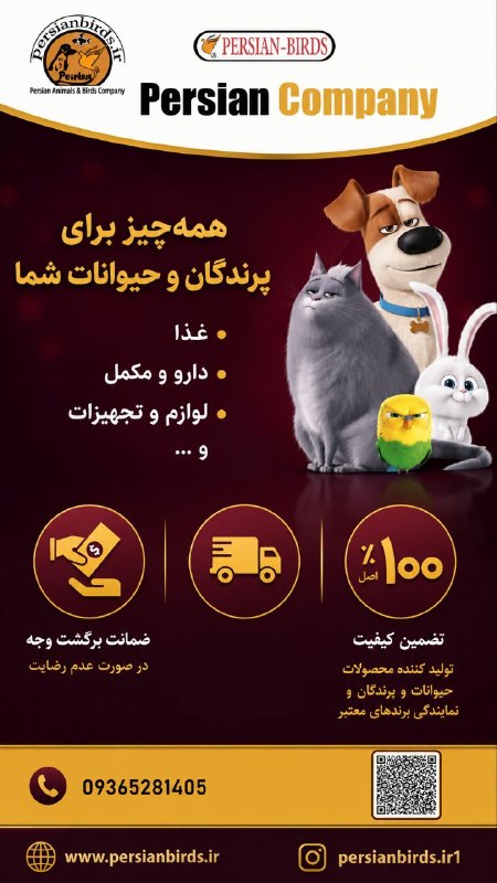 شرکت حیوانات و پرندگان پارسی: 💥شرکت حیوانات و پرندگان پارسی💥🔹️ دارو ها🔹️مکمل ها🔹️ غذا🔷️حوزه فعالیت:🔸️ پرندگان زینتی🔸️ حیوانات خانگی🔸️ میل ورم🔸️ طیور🔸️
