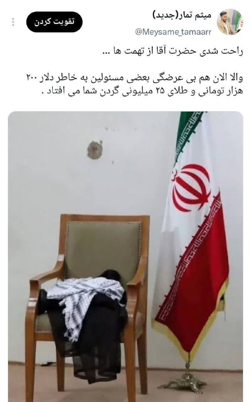 شمارش معکوس ظهــور: راحت شدین حضرت آقا 🥺😭🇮🇷اَللّهُمَّ عَجِّل لِوَلیِّکَ الفَرَج بِحَقِ زینَبِ الکُبری🇮🇷➖➖➖➖➖➖➖➖⏰ @Shomareshmakooszohor
