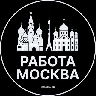 Telegram profile photo for Вакансии в МСК