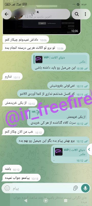 دنیای اکانت فری فایر freefire: رسانه پست