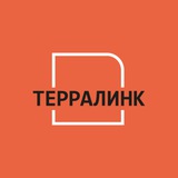 ТерраЛинк