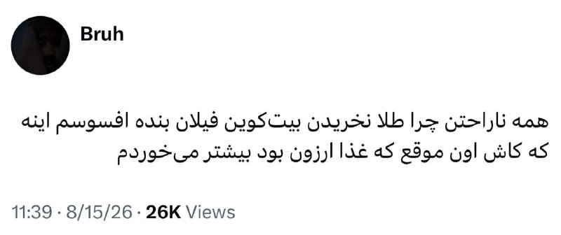 I C U: ما مثل هم نیستیم 😂😂😂.