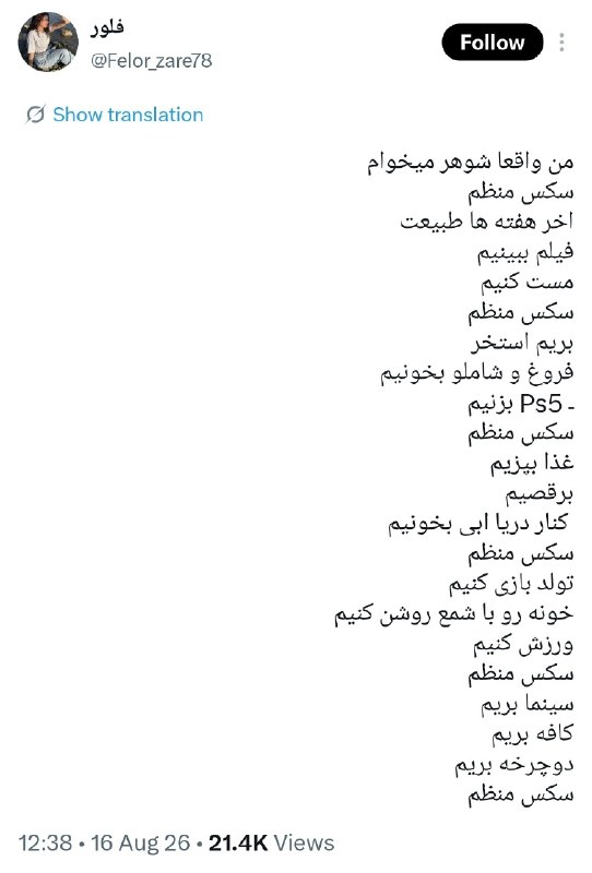 لطفاً گوسفند نباشید !: فلور خانوم اگه ناراحت نمیشید، شوهرتون دو دیقه از سوراخ بکشه بیرون و بره دنبال کار و زندگیش.@Not_Sheep 🐏🐏