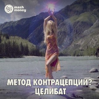 Женщины переплачивают за контрацепцию до 826к рублей. Репродуктивная ответственность продолжает отягощать дам, пока джентльменский набор ограничивается презервативами и вазэктомией.Меньше чем за век фармкомпании разработали целый арсенал женских приблуд. Э