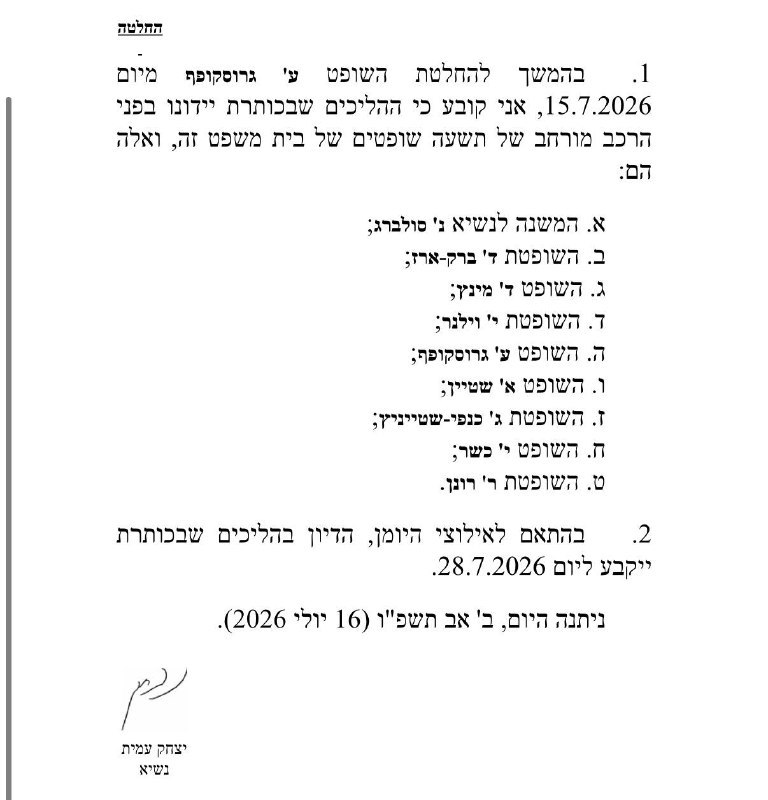 עמית סגל