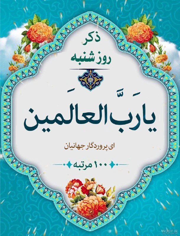 🩵 آیات روزانۀ قرآن 🩵: 💠 @qoranrooz