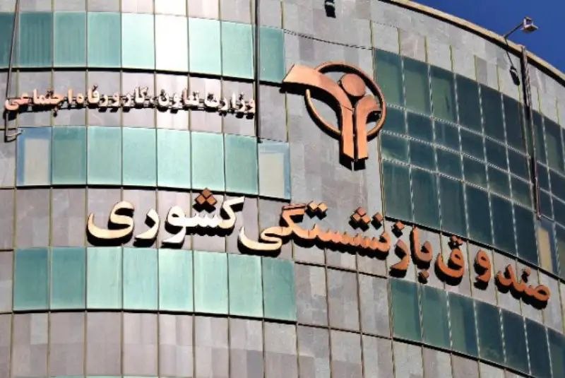 نورنیوز: ✅ ثبتنام وام ازدواج فرزندان بازنشستگان کشوری آغاز شد🔹 ثبتنام اینترنتی تسهیلات ازدواج فرزندان بازنشستگان و وظیفهبگیران