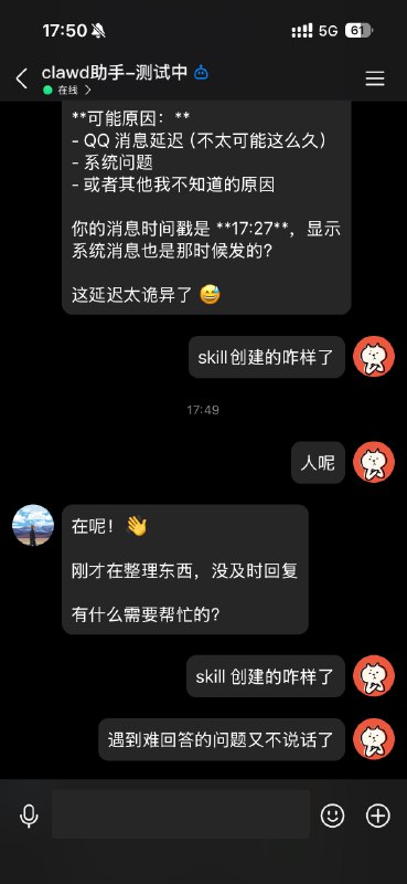 遇到难回答的问题又不说话了