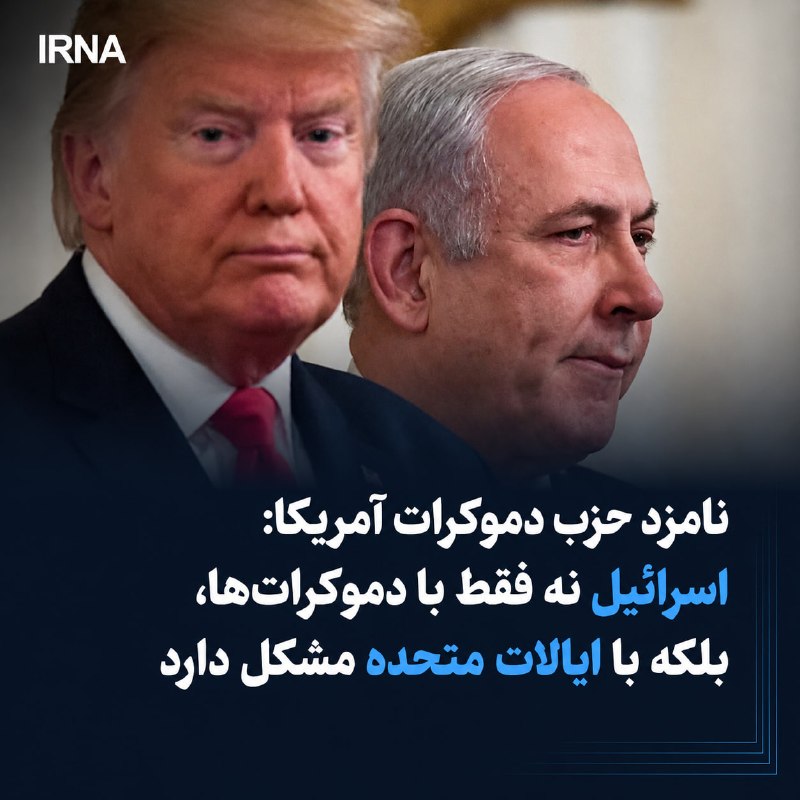 מועמד המפלגה הדמוקרטית בארה"ב: לישראל השבויים יש בעיה לא רק עם הדמוקרטים, אלא עם ארה"ב