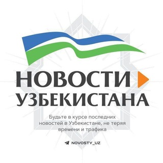 Telegram profile photo for Новости Узбекистана | oblakouz
