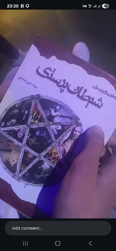 خبرفوری: 🔴 نوشته بود : اومدم کتاب شیطان پرستی بخونم صفحه اولش نوشته بود بسم الله الرحمن الرحیم.⭐️ @iRan_Efsha_News🔴 نوشته بود : ا