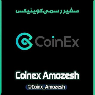 Coinex_Amozesh کوینکس_آموزش