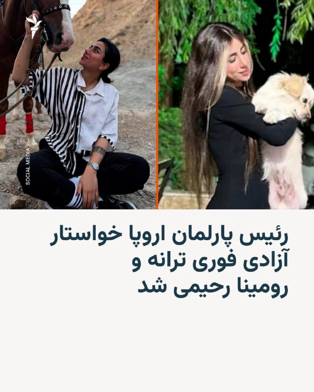 The President of the European Parliament said in the public session of the Parliament on Monday, September 23, that repression has continued in Iran in recent months and weeks, and death sentences have been issued to a large number of protesters in order to create fear and terror among the people.